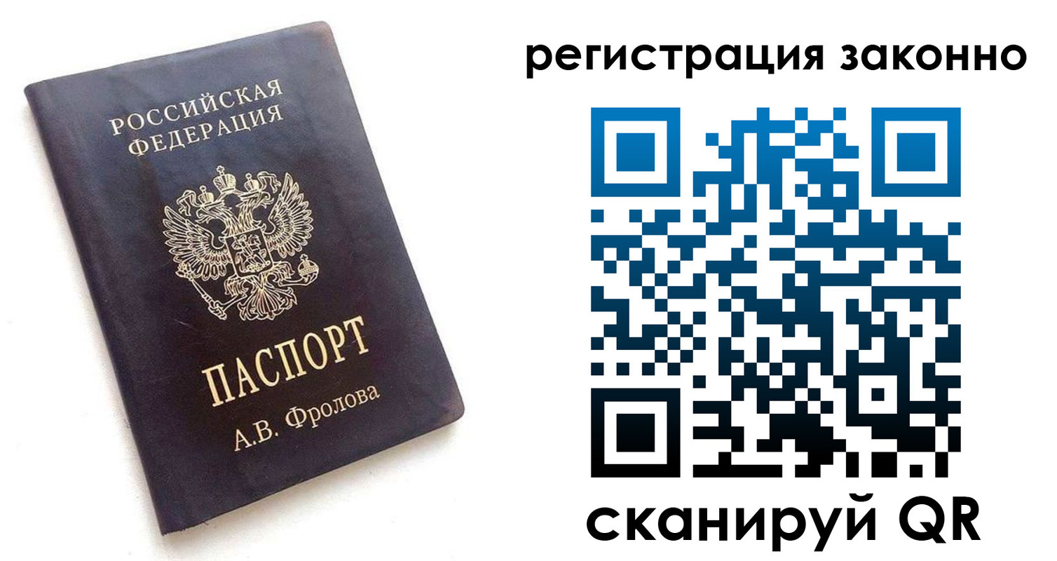 прописка от собственника в Наволоках