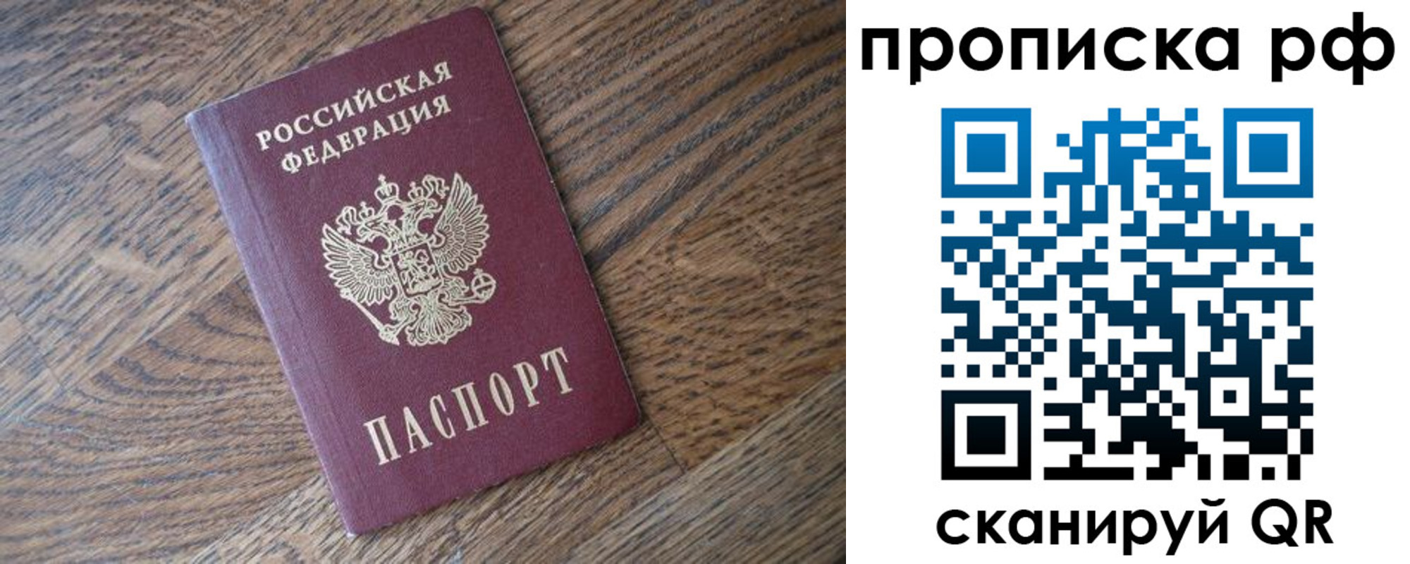 прописка поиск в Наволоках