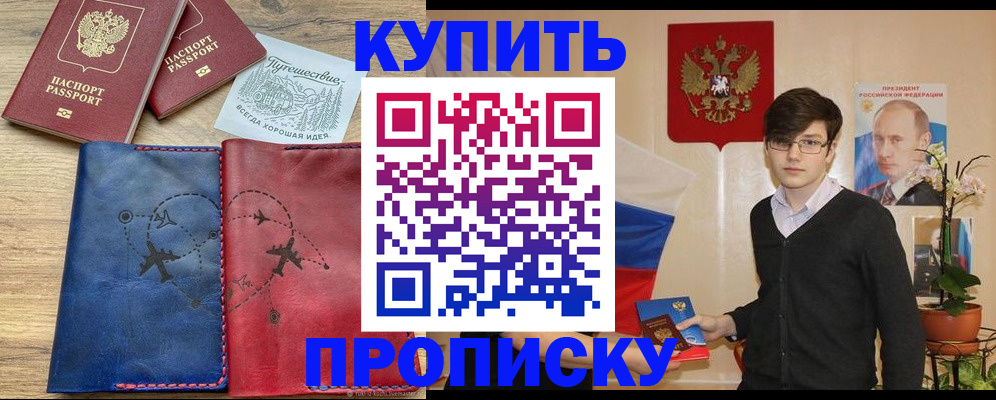 временная регистрация купить в Наволоках