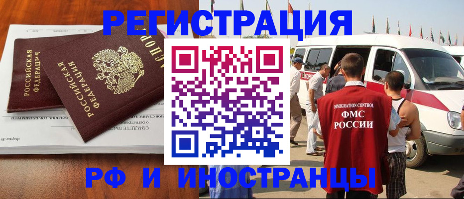 миграционный учет в Наволоках