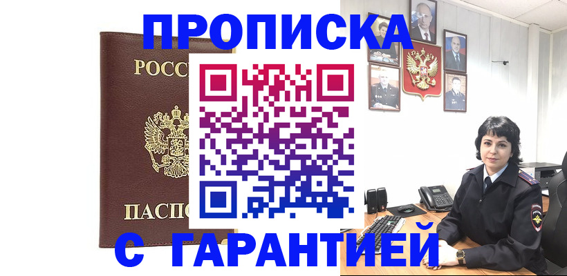 временная регистрация для всех в Наволоках