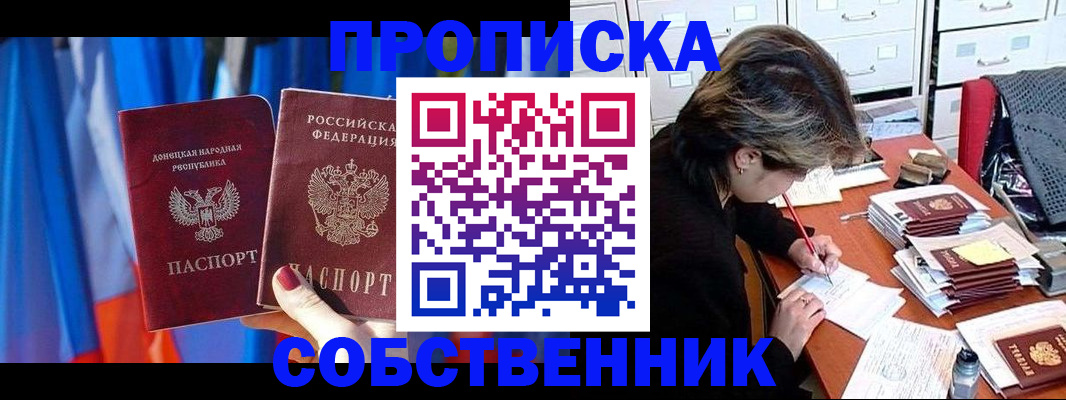 временная регистрация собственник в Наволоках