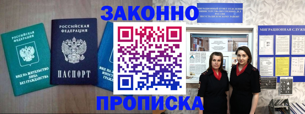 регистрация для школы в Наволоках